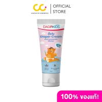 ราคา Dagokids Baby Diaper Cream (50g) ดาโก้คิดส์ ครีมทาผื่นผ้าอ้อม ครีมทาผื่นเด็ก (29209921854)
