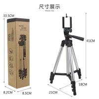 ราคา ขาตั้งกล้องและโทรศัพทืมือถือ Tripod รุ่น TF-3110 สีเงิน (19066392311)