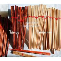 ราคา chopsticks ตะเกียบไม้พยูง/กันเกรา ทรงสี่เหลี่ยม(แพ็ค1-4คู่) สีธรรมชาติ เกรดพรีเมี่ยม (41973214294)