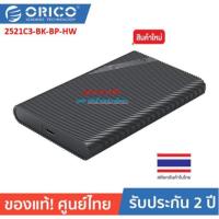 ราคา ORICO USB3.0 2.5-inch Hard Drive Enclosure (Not Included hard drive) รุ่น 2521C3-BK-BP-HW กล่องใส่ฮาร์ดดิส2.5นิ้ว (9556637214)