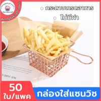 ราคา ส่งฟรี ตะกร้าเฟรนช์ฟรายส์ ตะกร้าใส่เฟรนฟราย ตะกร้าสแตนเลส ตะกร้าใส่ของทอด ตะกร้าใส่อาหาร ตะกร้าใส่ขนมขบเคี้ยว (24688365762)