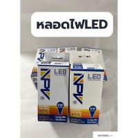ราคา หลอดไฟ LED NPV หลอดกลม หลอดไฟประหยัดไฟLEDมีคุณภาพ (22837169239)