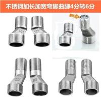 ราคา ฝักบัวโค้งมุม Joint อุปกรณ์เสริม 304 สแตนเลสฝักบัว Sprinkler ขยายวาล์วผสมมุมประหลาดเท้าโค้ง 46 จุดโค้ง Fo (54502939099)