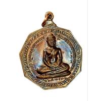 ราคา เหรียญพระเจ้าแก้วมรกตเบญจบารมี ปลุกเสกโดย หลวงพ่อเกษม เขมโก (27264747044)