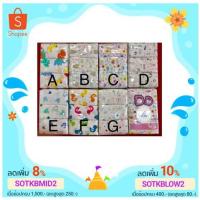 ราคา ผ้าอ้อมสำลี 2 ชั้น ขนาด 27x27 นิ้ว แพ็ก 12 ผืน ลายเพียบ เลือกลายได้ (1264930023)