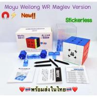 ราคา Moyu Weilong / รูบิค Moyu Weilong WR M Maglev Version./ รูบิค3x3 WR M Maglev2021Moyu(ของแท้!!) (18258144222)