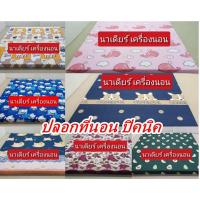 ราคา ปลอกที่นอนปิคนิก 5ฟุต 6ฟุตผ้าเกรดAไม่ตกสี ปลอกมีซิปถอดซักได้ (15893762562)