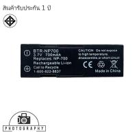ราคา แบตเตอรี่ สำหรับ กล้อง MINOLTA NP-700 (16945470959)