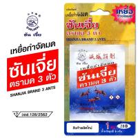 ราคา ซันเจี่ย เหยื่อกำจัดมด ตรามด3ตัว(ล้อตใหม่ บรรจุ1ซอง) (20055617477)