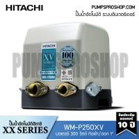 ราคา ปั๊มน้ำอัตโนมัติระบบอินเวอร์เตอร์ HITACHI WM-P250XV (760038492)