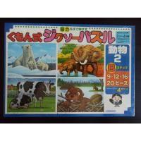 ราคา Kumon Puzzles : Jigsaws STEP 2 รูปสัตว์ (15963026888)
