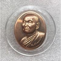 ราคา เหรียญสมเด็จพระญาณสังวร สมเด็จพระสังฆราช หลัง ญสส ฉลองพระชันษา 100 ปี พ.ศ 2556 บล็อคกษาปณ์ (23318946053)