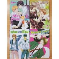 ราคา การ์ตูนวายมือสอง ยกเซ็ต4เล่ม(1) (1614975317)