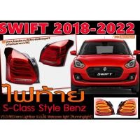 ราคา SWIFT 2018-2022 ไฟท้าย S-Class Style Benz สีRED lens Lightbar ระบบไฟ Welcome light (Runninglight) (20644167049)
