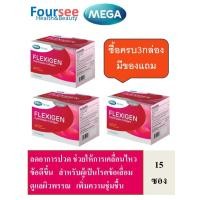 ราคา ซื้อ3กล่องมีของแถม MEGA We Care Flexigen hydrolysate 10000mg 15ซอง (28720650450)