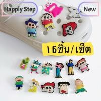 ราคา Happy Step 16ชิ้น/เซ็ต ชินจังตัวติดรองเท้า อุปกรณ์เสริมรองเท้า ลายการ์ตูนชินจัง จิ๊บติดรองเท้า (40274797094)