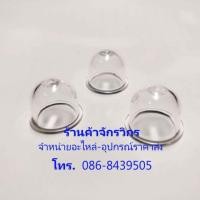 ราคา ลูกยาง เครื่องตัดหญ้า ยางปั๊มน้ำมัน เครื่องพ่นยา (1259809547)