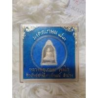 ราคา เหรียญหลวงพ่อเกษม เขมโก มงคลเกษม 83 (18039370937)