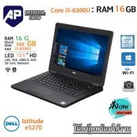 ราคา ✅แรม16G✅โน็ตบุ๊ค Notebook Dell Latitude E5270 Core i5-6200u RAM 16 GB HDD 500 GB HDMI WIFI จอ 13 นิ้ว Windows 10 พร้อ (9747166587)