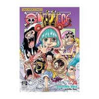 ราคา นายอินทร์ หนังสือ One Piece วันพีซ เล่ม 74 (19681016727)