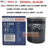 ราคา Bosch กรองน้ำมันเครื่อง TOYOTA Camry 2.0/2.4, Wish, SUZUKI Swift 1.5, Caribian F1043 (2678927408)