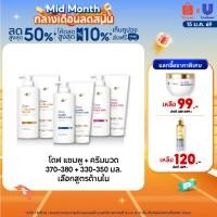 ราคา โดฟ แชมพู 370 - 380 มล. + ครีมนวด 330 - 350 มล. (เลือกสูตรด้านใน) Dove Shampoo 370 - 380 ml. + Conditioner 330 - 350 ml. (42909296210)