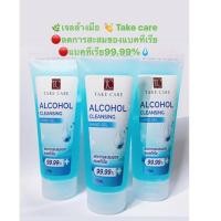ราคา Alcohol Cleansing Hand Gel 110 ml. จัดส่งทันที (7830651517)