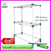ราคา SANKI รุ่น HR12CC2 ราวสนาม ราวตากผ้า ราวแขวนผ้า ราวแขวนเสื้อ ราวแขวน ราวตากผ้ากลางแจ้ง มาตราฐาน ISO 9001 ตากผ้านวมได้ น (7300934753)