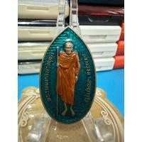 ราคา เหรียญหลวงปู่อิ่ม ปัญญาวุโธ วัดทุ่งนาใหม่ จ.นครศรีธรรมราช รุ่น อิ่มยั่งยืน วัดจัดสร้าง ชนวนโบราณ (49404016108)