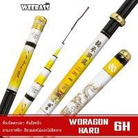 ราคา WEEBASS คันชิงหลิว - รุ่น DEHA WDragon Hard 6H คันเบ็ดตกปลา ชิงหลิว (29404413543)