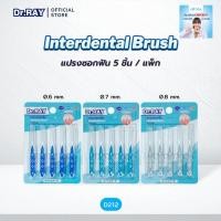ราคา แปรงซอกฟัน Dr.RAY (แพ็ก 5 ชิ้น) ทำความสะอาดซอกฟัน คนจัดฟันใช้ได้ มี 3 ขนาด (0.6/0.7/0.8 mm.) (56502808368)