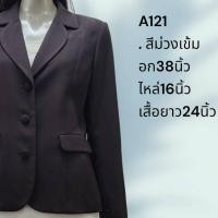 ราคา A21 เสื้อสูทแฟชั่นสีม่วงเข้ม อก 38 มือสองสวยๆ (29988176541)