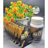 ราคา ใช้ส่วนลดร้านโค้ดคุ้มลดเพิ่มได้ Super BB Maxx (ซุปเปอร์บีบี แม็กซ์) ผลิตภัณฑ์เสริมอาหาร 1 กระปุกแถมฟรีพกพก 10 กล่อง (43911998342)