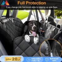 ราคา ผ้าคลุมหลังเบาะสำหรับสัตว์เลี้ยง เบาะหมา ที่รองเบาะรถยนต์ ผ้าคลุมเบาะกันเปื้อน สำหรับสุนัข (43052807307)