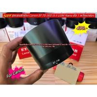 ราคา Lens hood canon 70-300 is ii usm หน้าเลนส์ 67 mm (2264181984)