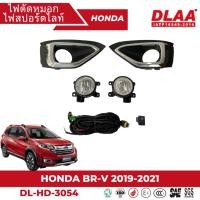 ราคา ไฟตัดหมอก สปอร์ตไลท์ HONDA สำหรับรถรุ่น BR-V 2019-2021 (DL-HD-3054) (21191267553)