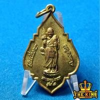 ราคา เหรียญหลวงปู่ทวด หลังยันต์5แถวหนุนดวง อ.หนู กันภัยสร้าง วัดแม่ตะไคร้ จ.เชียงใหม่ (53953168508)