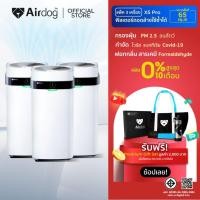 ราคา Airdog X5Pro(D) เครื่องฟอกอากาศ กรองฝุ่น PM2.5 ขนสัตว์ ฆ่าเชื้อไวรัส ฟอร์มาลดีไฮด์ พื้นที่30–65 ตร.ม. (3เครื่อง) (55101706777)