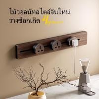 ราคา Aodoran ลายไม้ Retro Track Socket Multi-Functional Power Slide Rail Plug Strip เลื่อนในครัวเรือน Power Strip (46201564784)