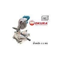 ราคา เครื่องเลื่อยองศา ยี่ห้อOKURA รุ่นA-OK-LS1040 (10”) (28577409337)