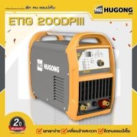 ราคา ตู้เชื่อมHugong Etig 200DP III PWT (23805639532)