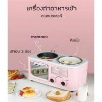 ราคา 4 in 1 เครื่องทำอาหารเช้าอเนกประสงค์ ถูกที่สุดพร้อมส่ง (4630722462)