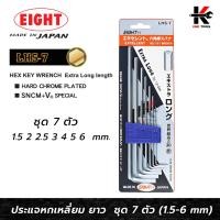 ราคา EIGHT ประแจหกเหลี่ยม ยาว 7 ตัวชุด (1.5 - 6 mm) ประแจแอล eight ประแจหกเหลี่ยม ประแจแอลแท้ ประแจหกเหลี่ยมmm หกเหลี่ยม (21382064009)