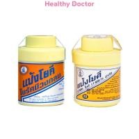 ราคา แป้งโยคี รัศมีวงกลม / ศิริบัญชา ขนาด 60 กรัม (26821313151)