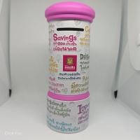 ราคา กระปุกออมสิน ธนาคารออมสิน วาระวันเด็กแห่งชาติ 2564 (19405943867)