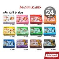 ราคา ดินน้ำมันอย่างดี ไร้สารพิษ ดินปั้น ยี่ห้อฟูจิ Fuji มีกลิ่นหอม 150 กรัม/ก้อน(แพ็ค 12สี x 24 ก้อน) (24777632452)