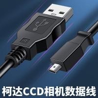 ราคา สายเคเบิลข้อมูลเหมาะสําหรับกล้อง Kodak CCD M1063 M320 M340 M341 M753 สายชาร์จเครื่องชาร์จ (48103586816)