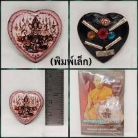 ราคา ล็อกเก็ตเจ็ดนารีพันหลัก (ใหญ่) หลวงพ่อเขิน ถาวโร วัดคลองบุหรี่ จ.สระแก้ว2558 (28466040691)