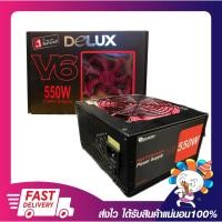 ราคา พาวเวอร์ซัพพลายคอมพิวเตอร์ อุปกรณ์จ่ายไฟคอมพิวเตอร์ Delux V6 550W FULL WATT POWER SUPPLY รับประกัน 3 ปี (14487456168)