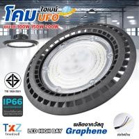 ราคา โคมไฮเบย์ สปอตไลท์ UFO LED High Bay ขนาด 100w 150w 200w แสงขาว (25115857529)